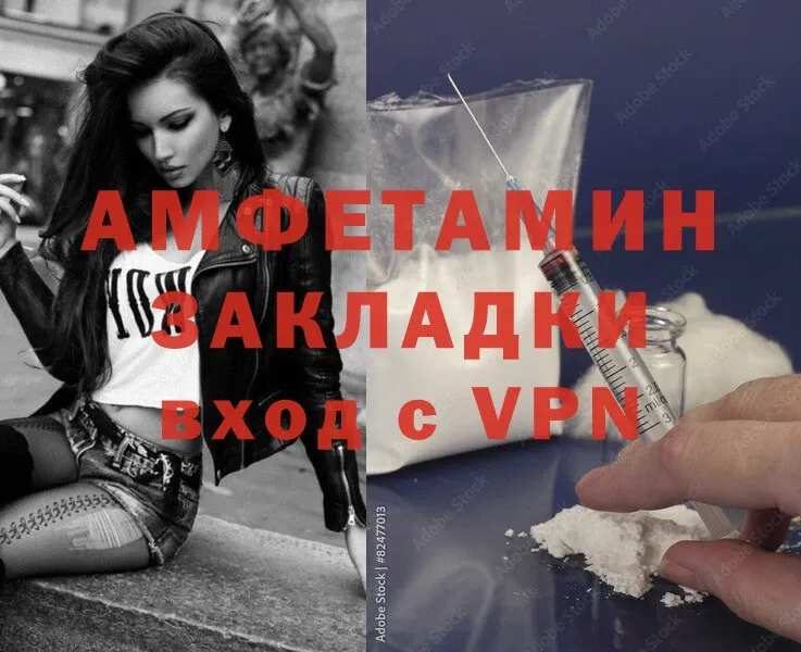 Amphetamine VHQ Данилов