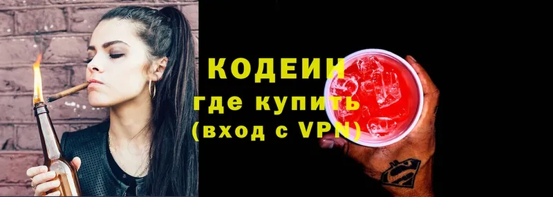 Кодеин напиток Lean (лин) Данилов