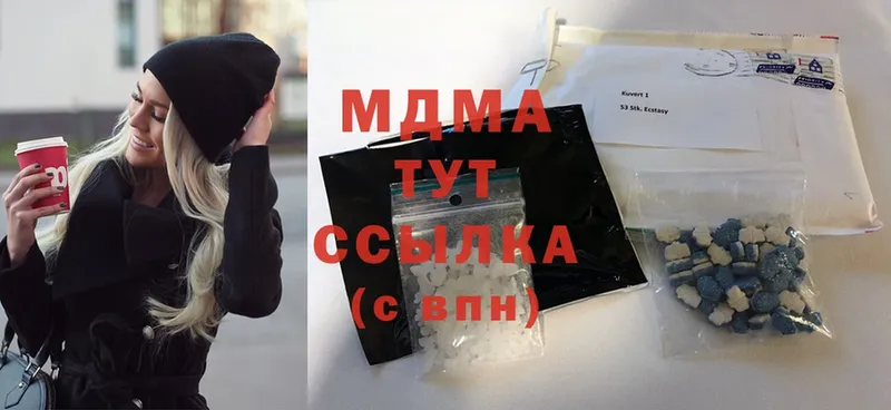 мега рабочий сайт  Данилов  MDMA молли 